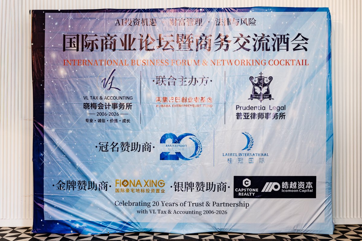Tax & E-Commerce Seminar with Alibaba
